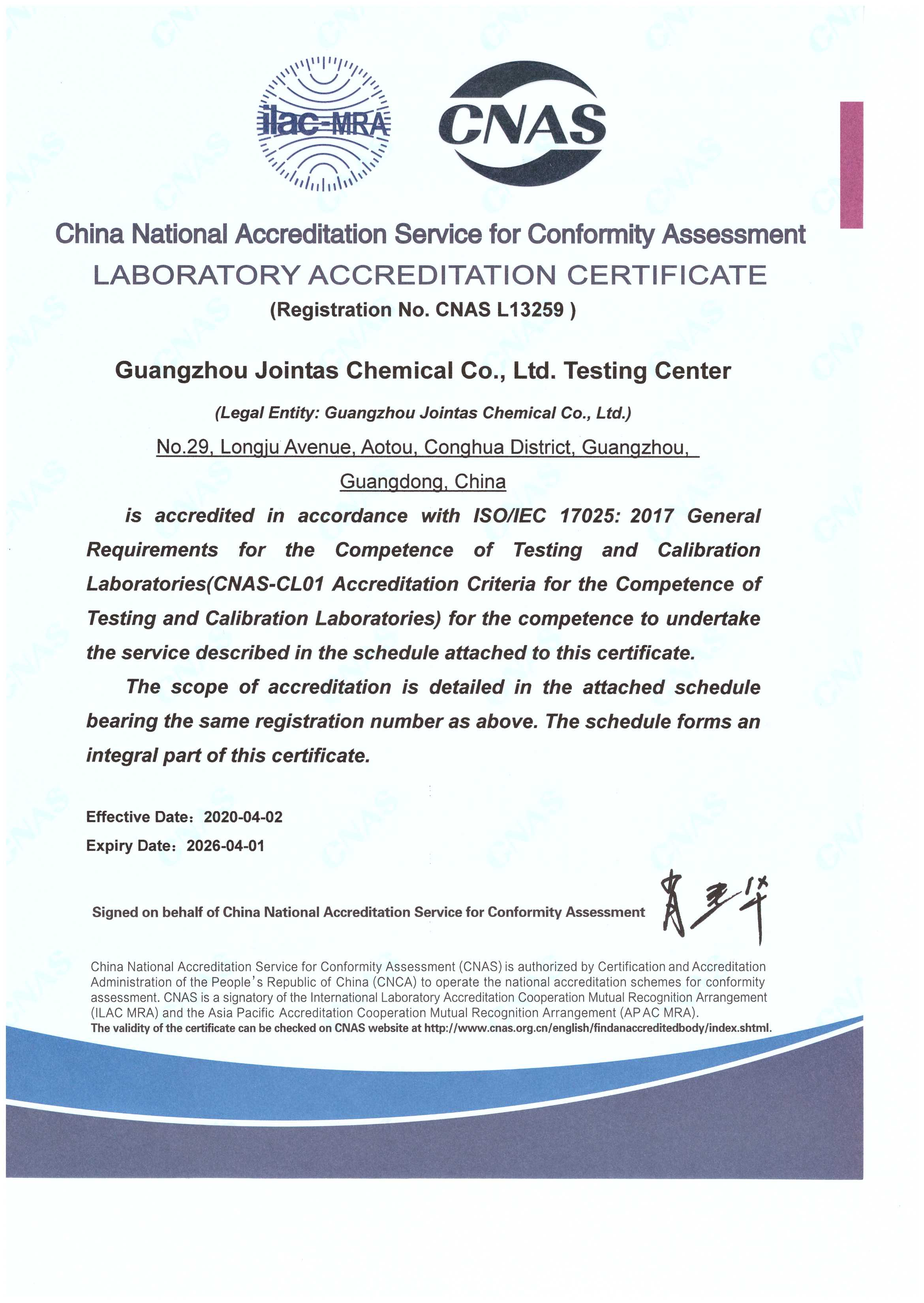 CNAS國(guo)傢(jia)認可(kě)實驗(yàn)室