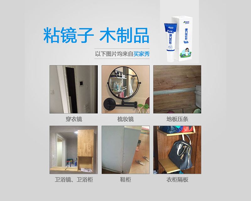 強力(li)免釘膠