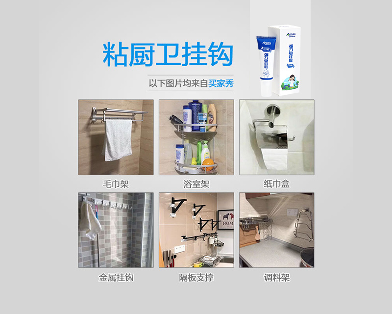 強力(li)免釘膠