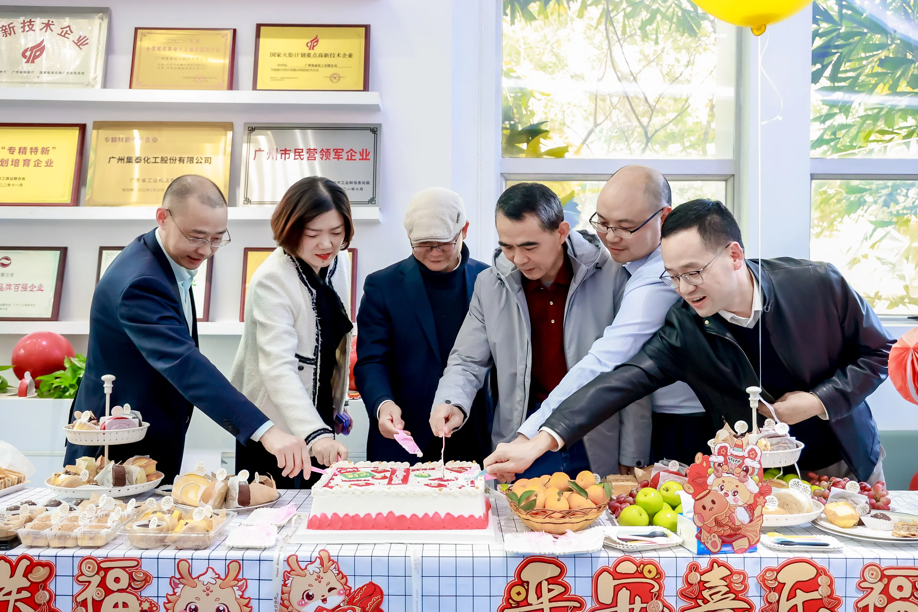2024年(nian)元旦茶話(hua)會