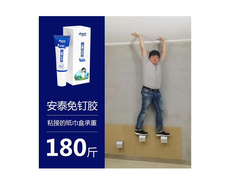 強力(li)免釘膠